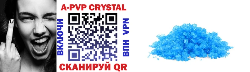 A-PVP VHQ  Купить где  Балтийск 