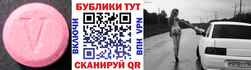Экстази MDMA Балтийск