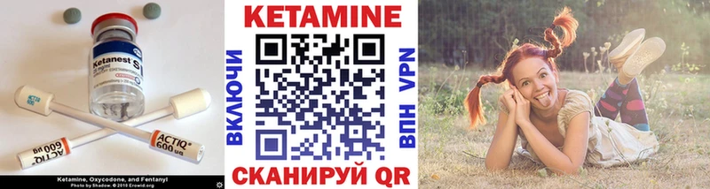 Купить  Балтийск  КЕТАМИН VHQ 