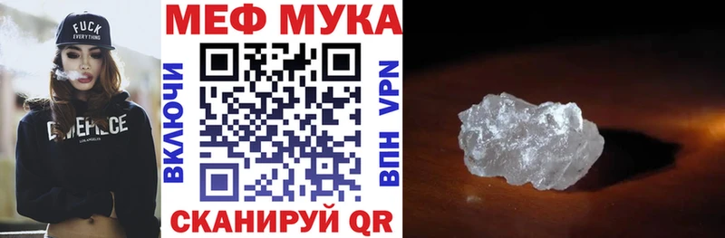 МЕФ mephedrone  Купить где  Балтийск 