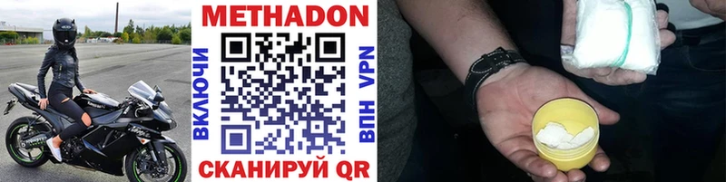 Купить закладки  Балтийск  Метадон кристалл 