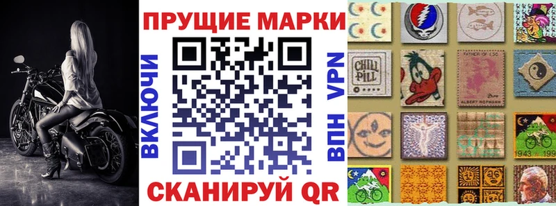 Марки 25I-NBOMe 1,5мг Балтийск