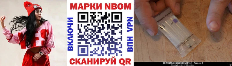 Марки N-bome 1,5мг Купить Балтийск